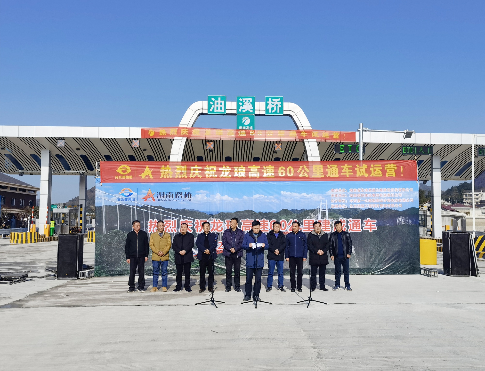 20210111133312.jpg 龙琅三标通车仪式照片_副本.jpg