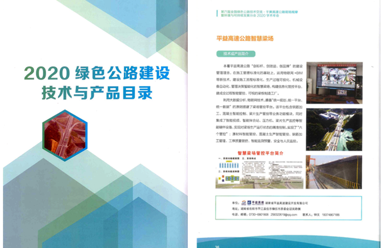 20210111558896.jpg ¹«Â·Ñ§»áÂÌÉ«¹«Â·Ä¿Â¼_¸±±¾.jpg